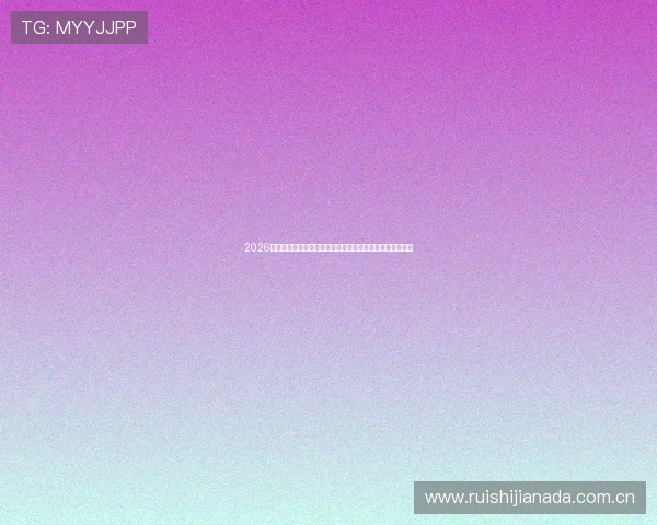 2026年世界杯加纳对阵巴拿马比赛阵容预测与战术分析全面解析 2026年世界杯加纳对阵巴拿马比赛阵容预测与战术分析全面解析